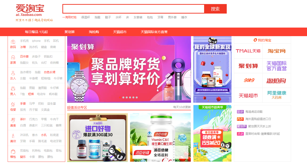 tbao淘宝网：专业的购物网站