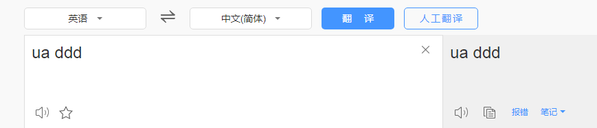 uaddd是什么意思？