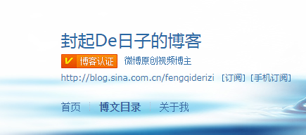 封起的日子新浪博客：股票行业人士交流生意经的商业社区