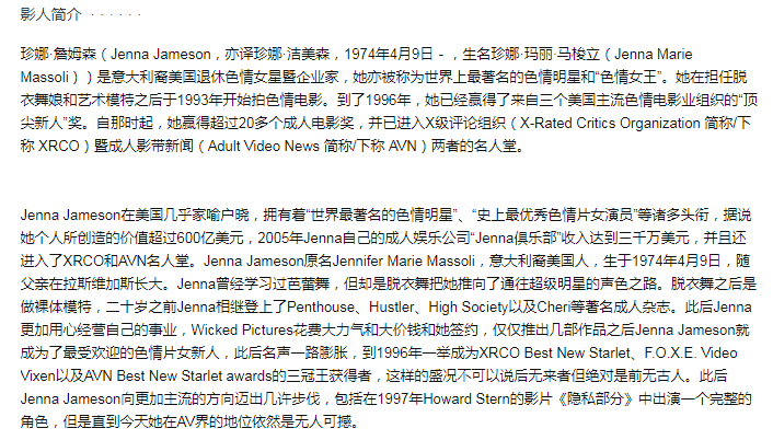 珍娜贾米森是谁？詹娜·詹姆森Jenna Jameson简介