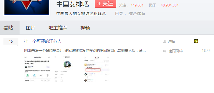 中国女排吧-百度贴吧-女排球迷粉丝营