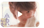 小泽夏希是谁？小泽夏希的个人经历简介