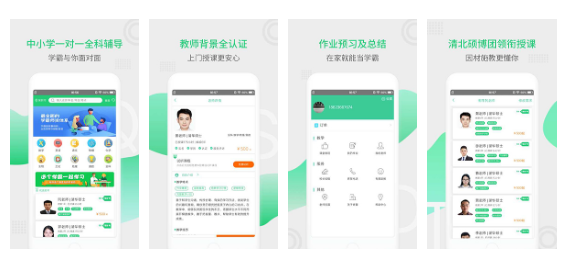 青藤家教App怎么样？青藤家教App好不好用？
