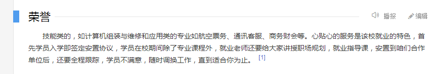 沧州闻达电脑学校怎么样？沧州闻达电脑学校简介
