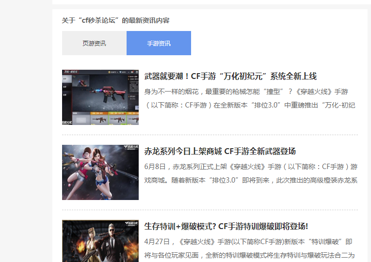 cf秒杀论坛怎么样？真的有用吗？