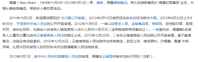 瑙坎是谁？瑙坎是什么意思？