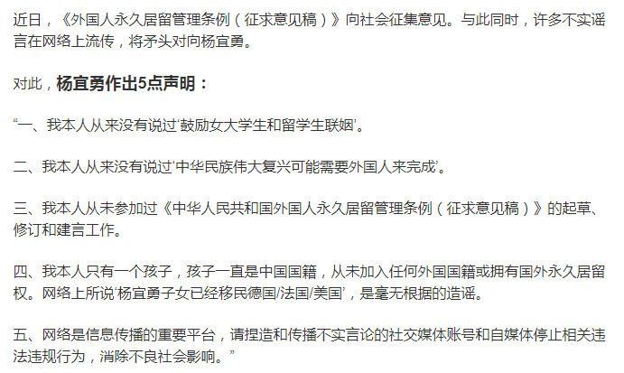 发改委杨宜勇计生不可松是怎么回事？辟谣来了