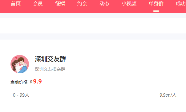 深圳交友qq群怎么加？深圳交友群信息