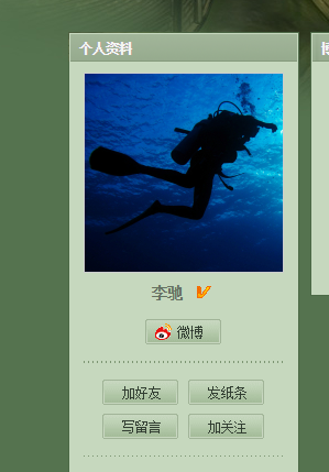 李驰博客是多少？李驰博客简介