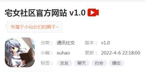 宅女社区app：专为女性用户打造 聊女生专属话题