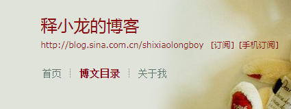 释小龙博客-释小龙的个人简介