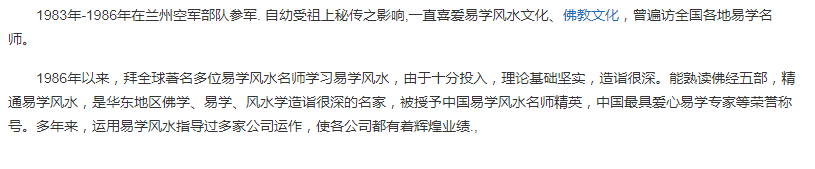 魏朝利是谁？魏朝利的个人简介