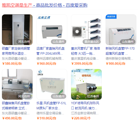 雅凯空调是哪里生产？雅凯jaga空调品牌介绍