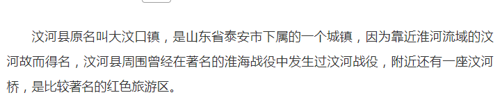 汶河县在什么地方？汶河大约有多长？