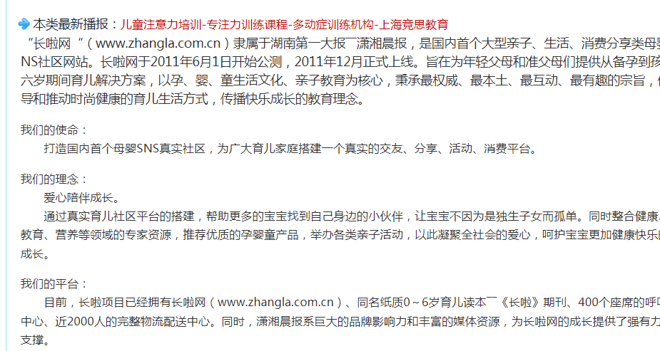 长啦网是个什么网站？长啦网简介