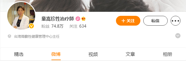 童嵩珍是谁？童嵩珍嵩馥健康中心咨询