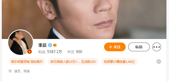 主持人李晨微博粉丝有多少？主持人李晨微博简介