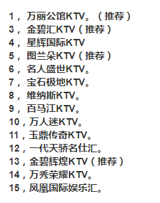 沈阳会所哪家比较好玩？沈阳商务ktv排名