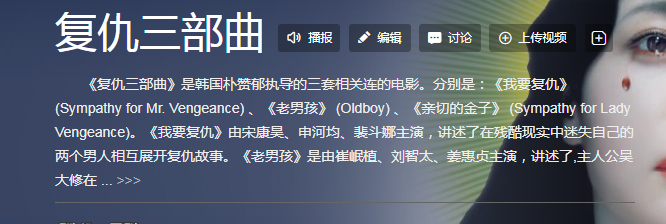 朴赞郁复仇三部曲名字分别是什么？朴赞郁复仇三部曲