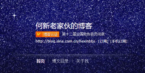 何新博客访问量有多少？关注人气有多少？