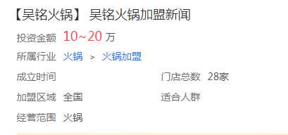 吴铭火锅团购-吴铭火锅是重庆的吗？创始人是哪里的？