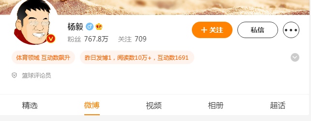 杨毅是谁？杨毅微博主页-篮球评论员