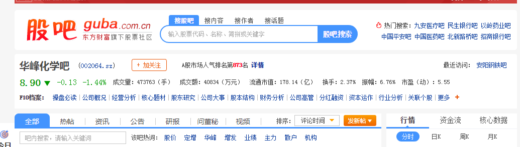 华峰氨纶股吧？华峰氨纶怎么样？