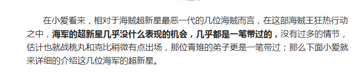 青雉弟子古兰特为何是最没存在感的超新星？