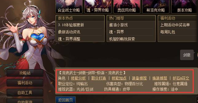 dnf剑豪吧-地下城与勇士DNF剑豪是什么职业？