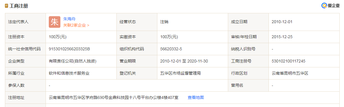 云南岚海网络信息技术有限公司简介