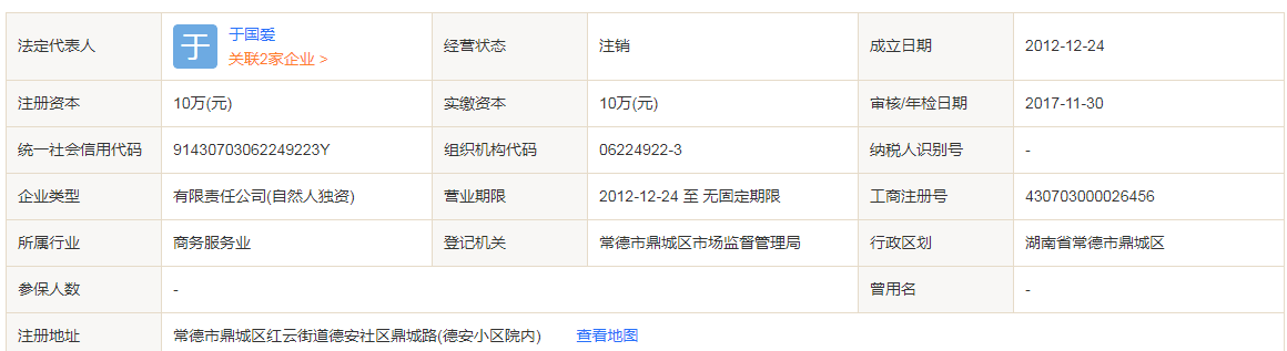 常德市怡丰靓车科技有限公司经营范围是什么？