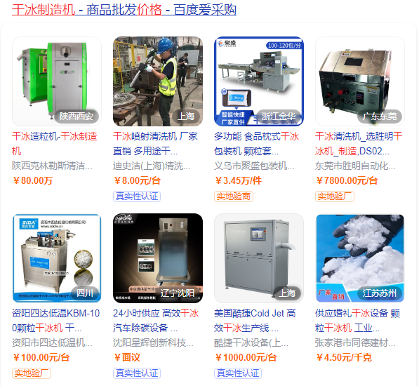 干冰制造机价格是多少钱一台？干冰制造机选购注意事项