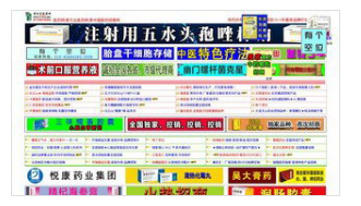 易方达医药网：提供医药招商及中国医药原料供求网络平台