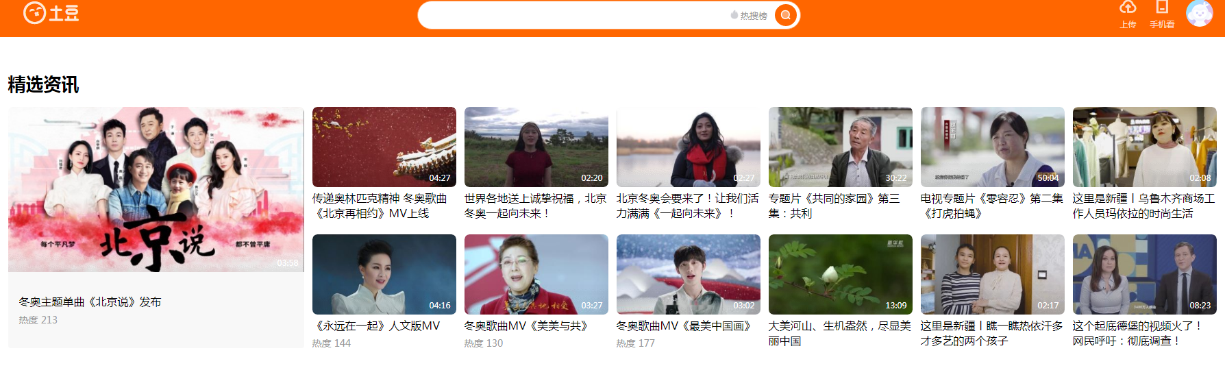 土豆网在线观看电视剧 土豆-召唤全球优秀短视频