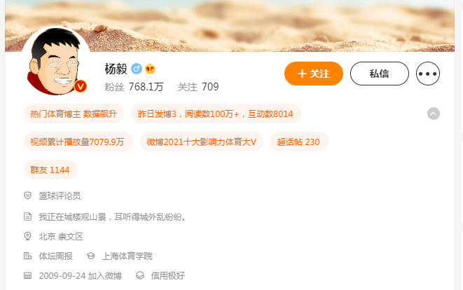 杨毅微博个人主页_杨毅微博简介