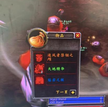 魔兽世界怀旧服分解穿着？团长如何处理流拍装备？