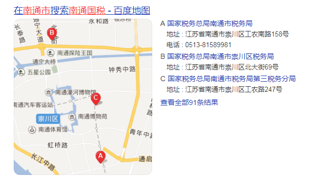 南通国税简介 南通国税局地址电话