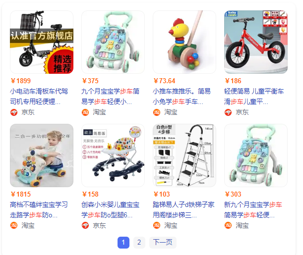 易步车价格多少钱一台？