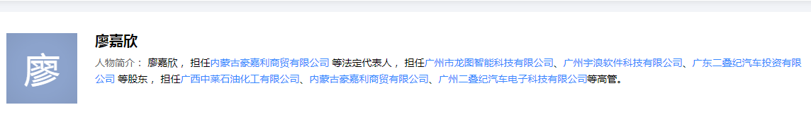 廖嘉欣是谁？廖嘉欣人物简介