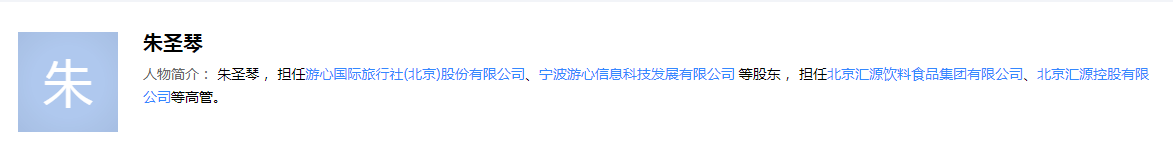 朱圣琴是谁？朱圣琴人物简介