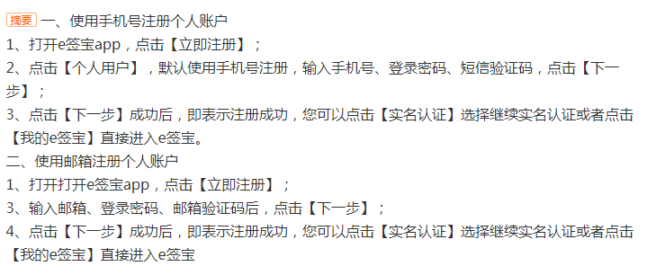 e拉宝怎么注册？具体操作步骤是什么？