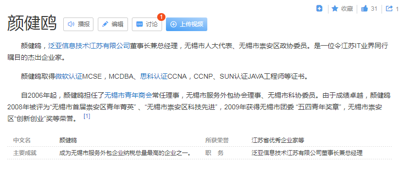 颜健鸥是什么人？颜健鸥的主要成就有哪些？