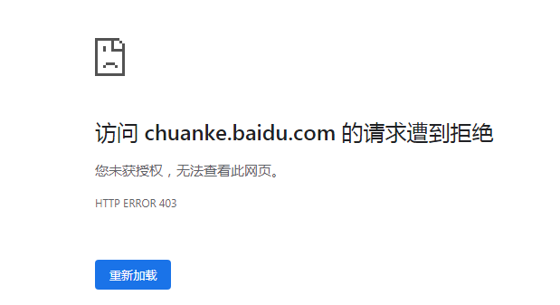 百度传课官网网址是什么？百度传课官网还能登陆吗？