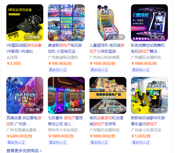 游戏厅设备一般有哪些？游戏厅设备价格是多少？