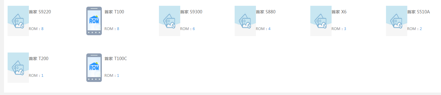 首家手机-ROM下载之家 刷机包下载