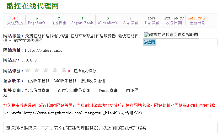 酷摆代理：提供在线代理服务器、网页在线代理服务
