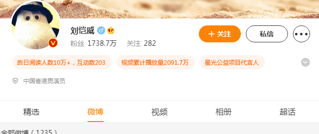 刘恺威微博个人主页  刘恺威超话—新浪微博超话社区