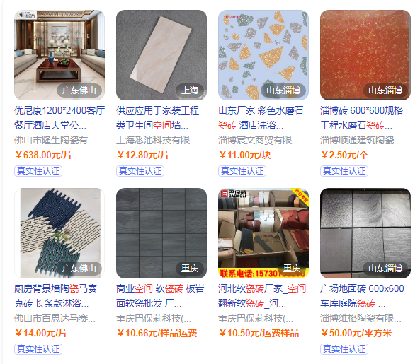 唯美空间瓷砖是哪个公司的？唯美空间瓷砖怎么样？
