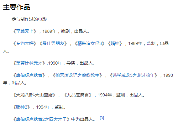 向华胜和向华强是什么关系？向华胜老婆是谁？