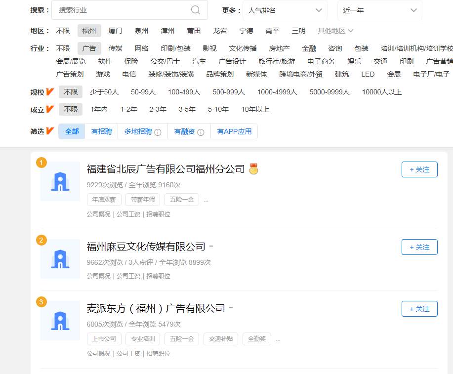 莆田广告公司实力排行榜 哪些公司排名靠前？